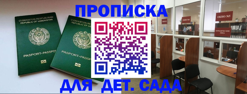 прописка регистрация в Вилючинске