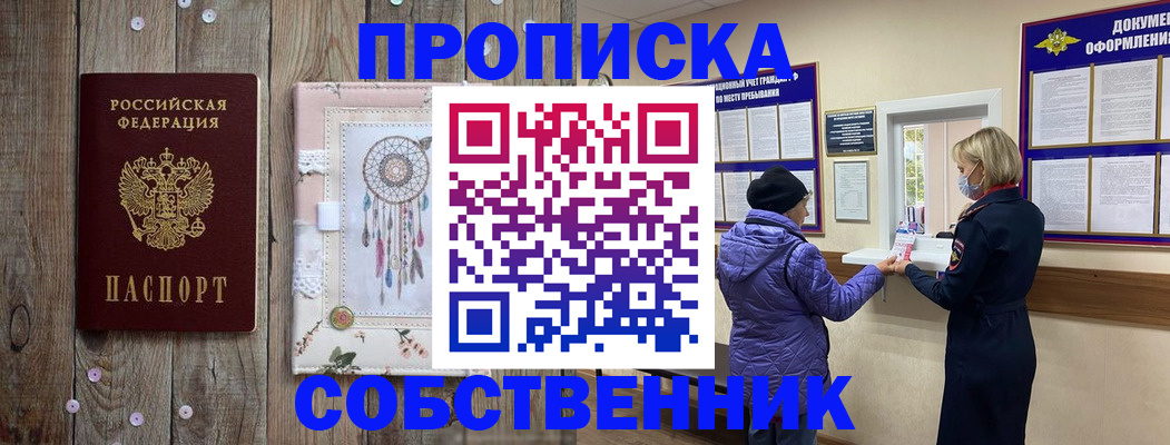временная регистрация в Вилючинске