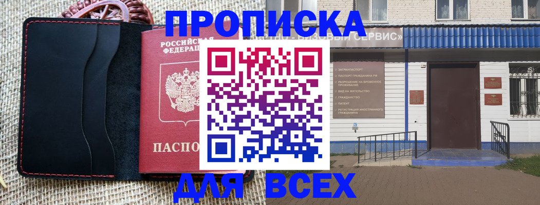 временная регистрация недорого в Вилючинске