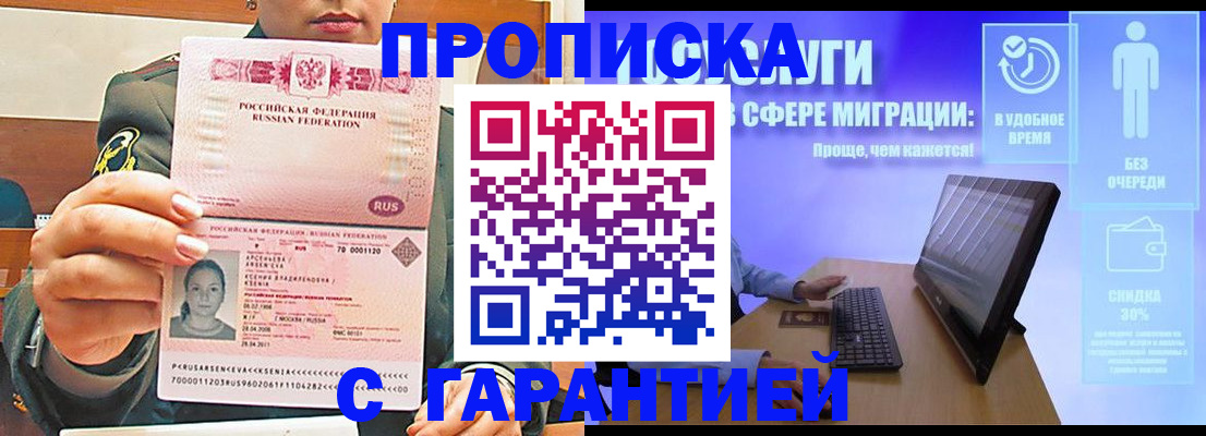 временная регистрация в Вилючинске