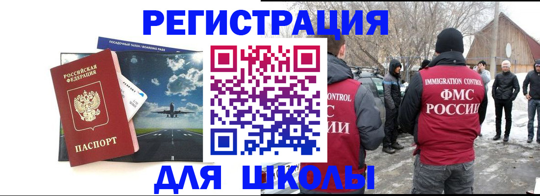 прописка штамп в Вилючинске